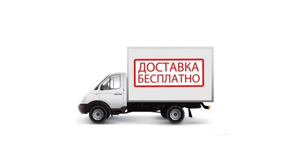 Акция при заказе через сайт в Ханты-Мансийском автономном округе